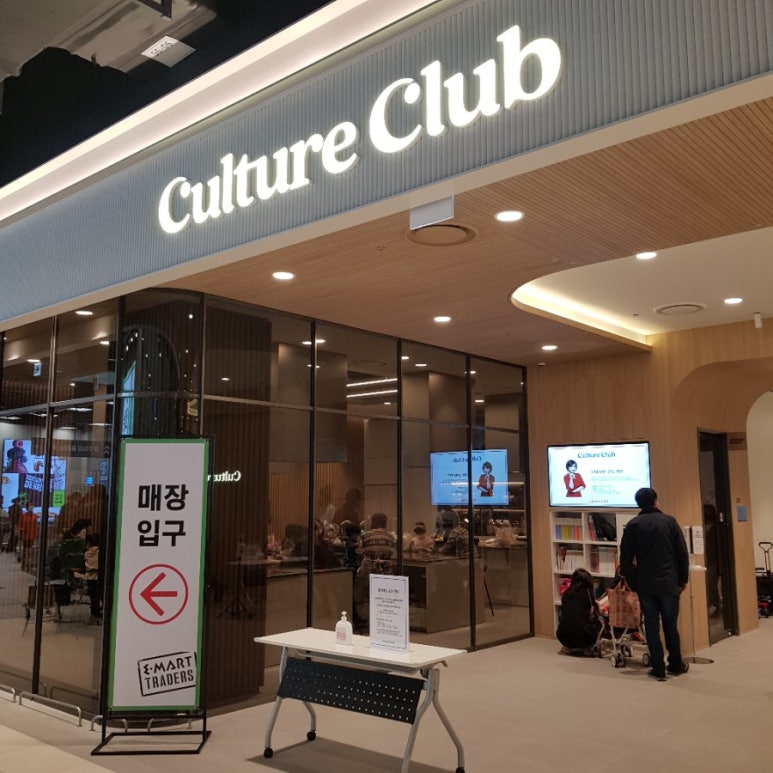 황생가칼국수이마트트레이더스 이미지