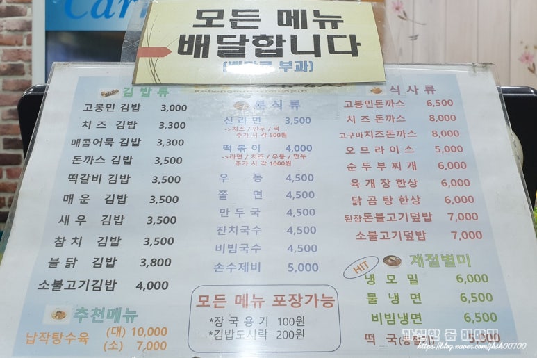 함안분식 이미지