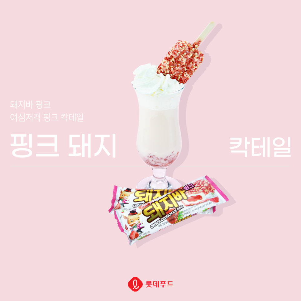 핑크돼지 이미지
