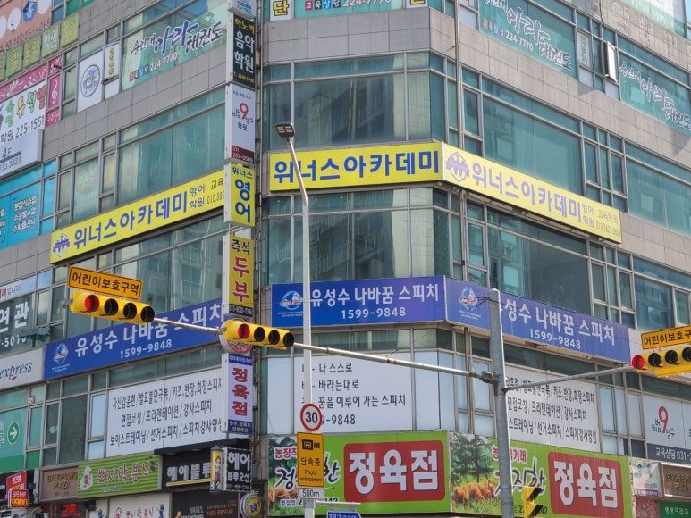위너스아카데미 이미지