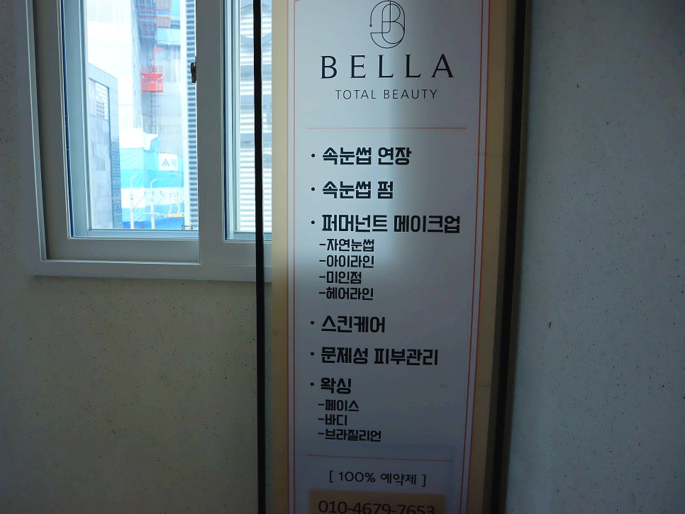 토탈스킨케어 벨라 이미지