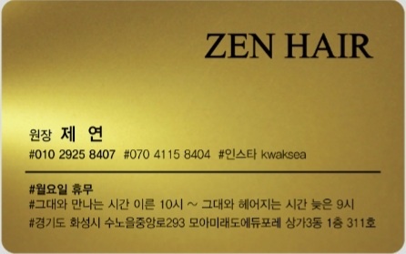 새솔미용실 이미지