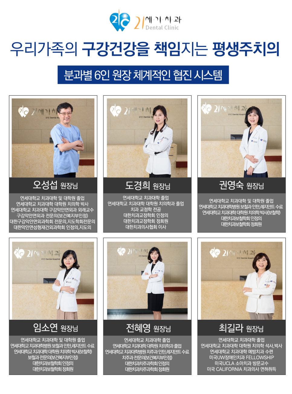 21세기치과 이미지