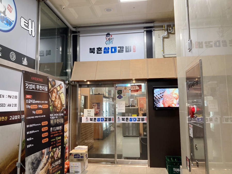 삼대무한리필 이미지