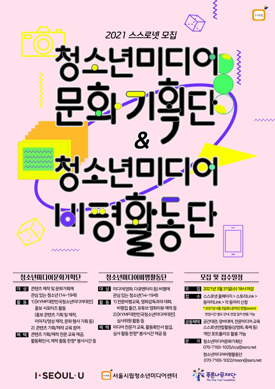 서울특별시립청소년미디어센터 이미지