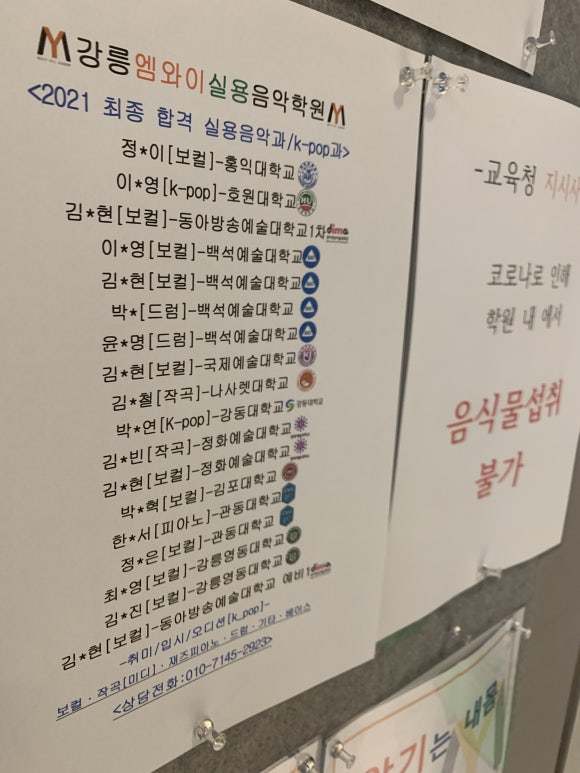 케이팝실용음악학원 이미지