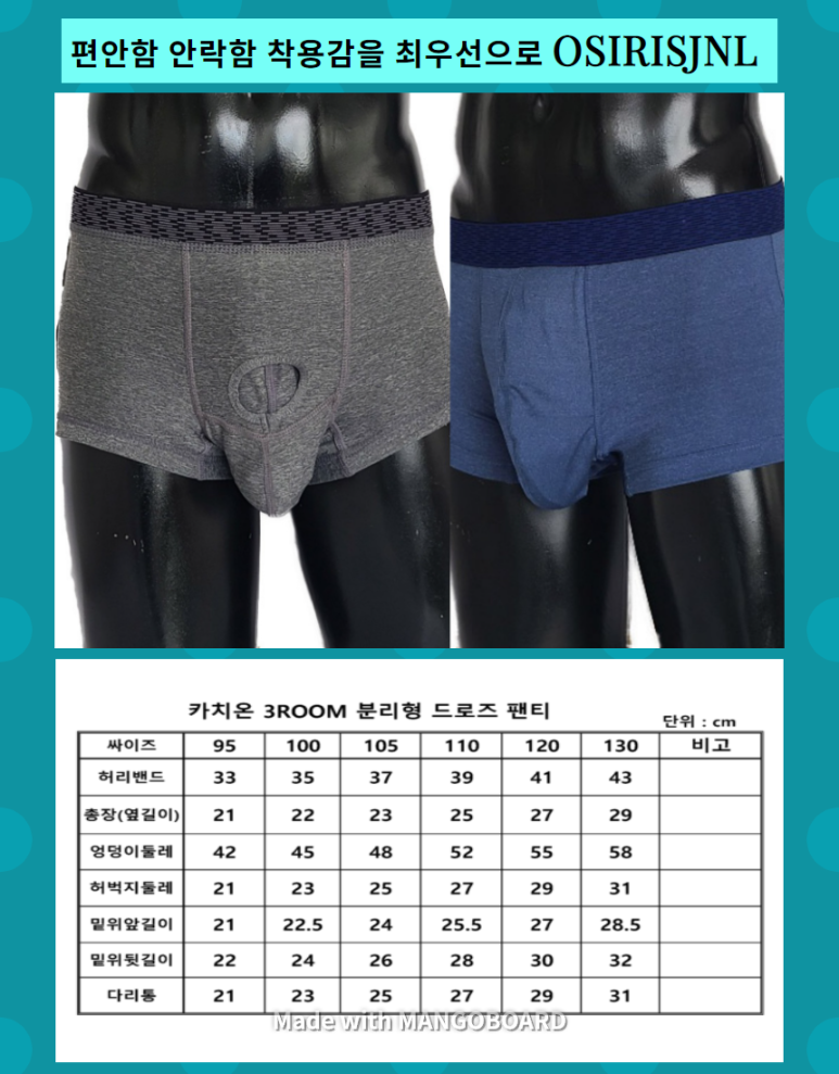 옷기능성속옷 이미지