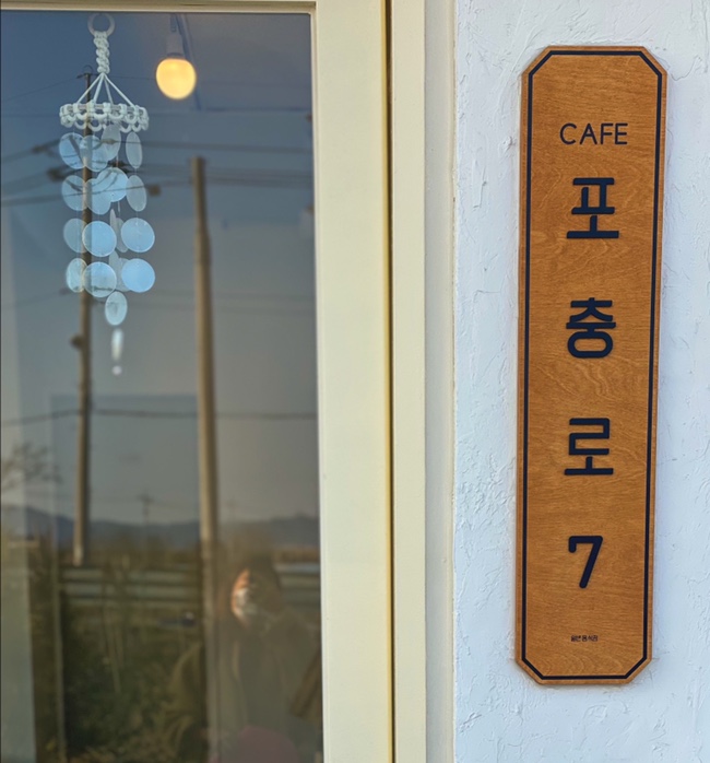 포충로세븐 이미지