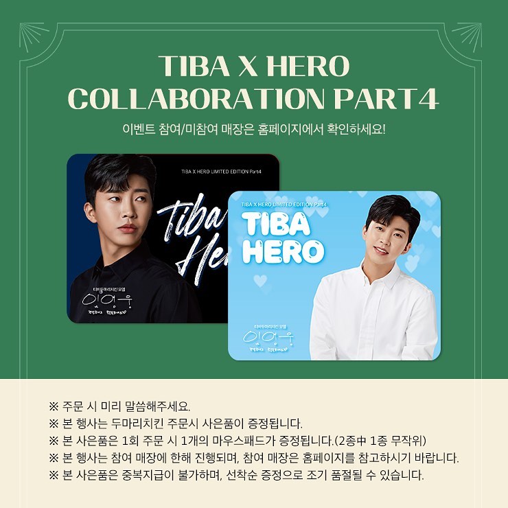 티바두마리 이미지