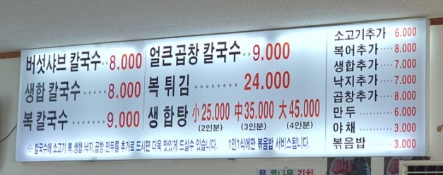 율생해물샤브칼국수 이미지