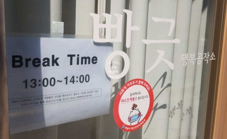 빵긋 행복공작소 이미지