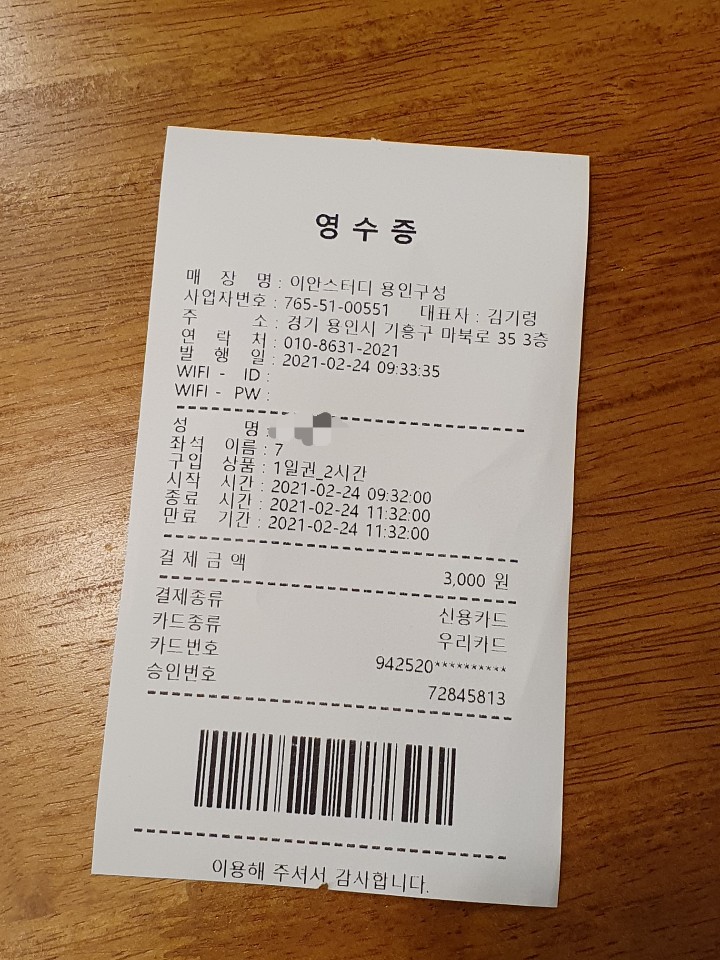 이안스터디카페 이미지
