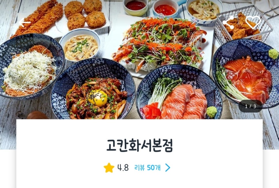 고칸본점 이미지
