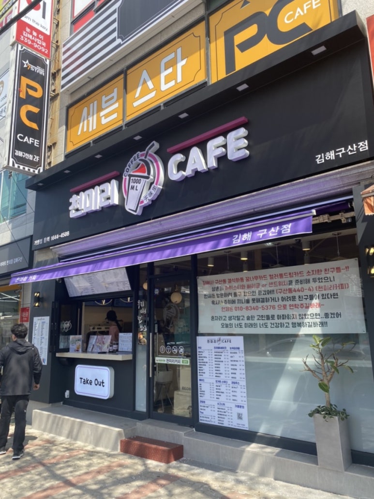 천미리커피 이미지