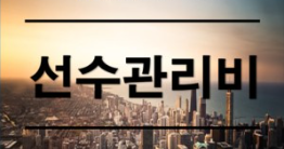 티에스비엠 이미지