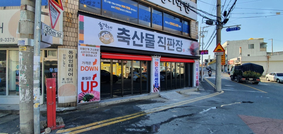 총각네축산물 이미지