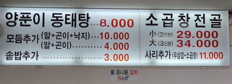 율생해물샤브칼국수 이미지