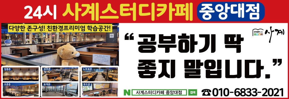 사계스터디카페 이미지