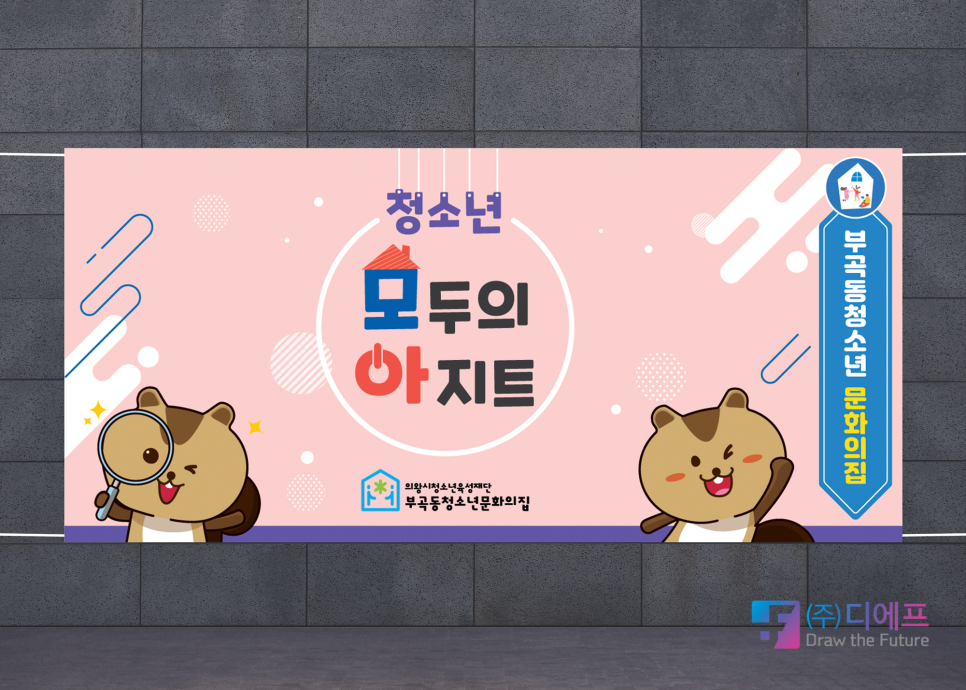 문화실사현수막 이미지