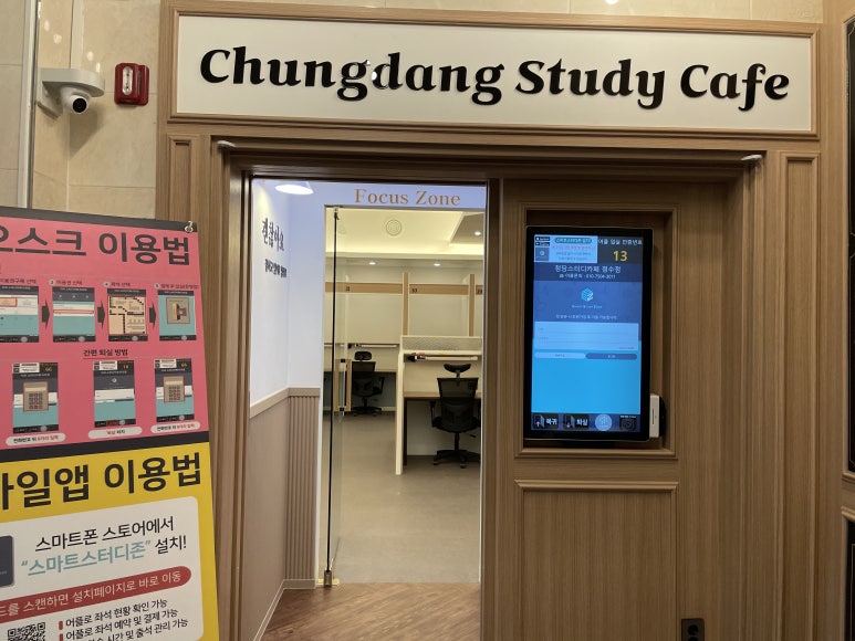 청당스터디카페 이미지