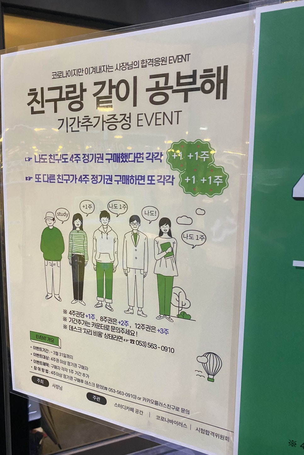스터디카페공간성당점 이미지