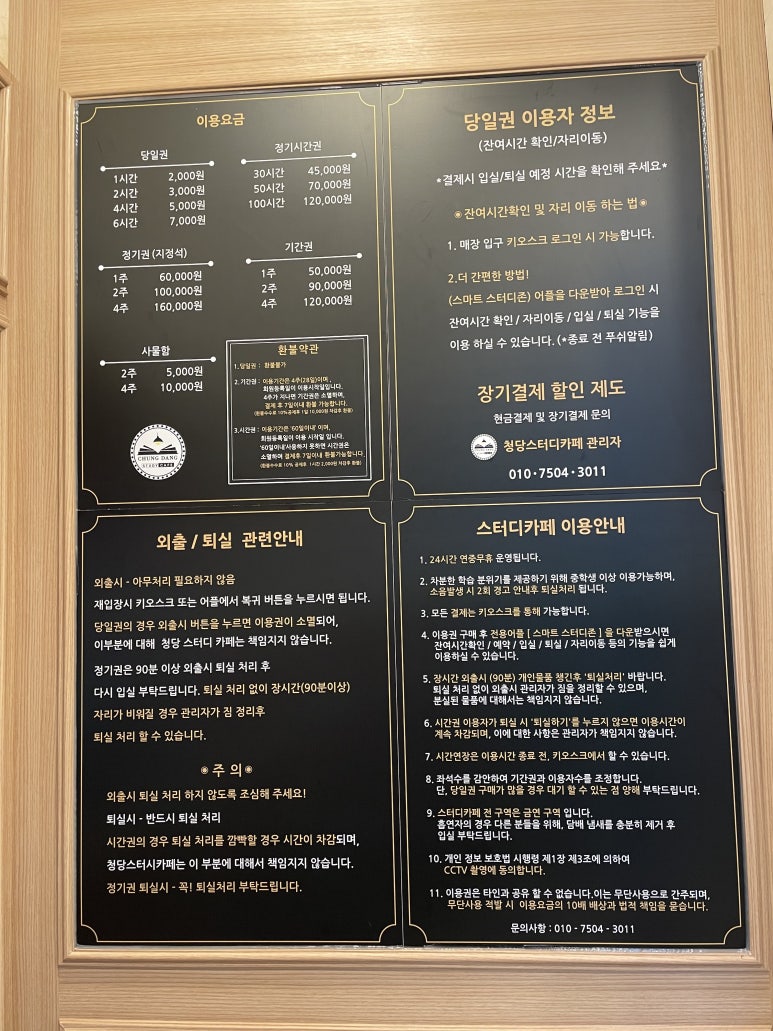 청당스터디카페 이미지