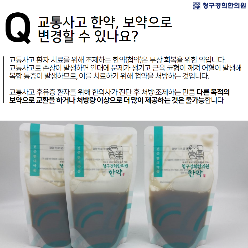 경희결한의원 이미지