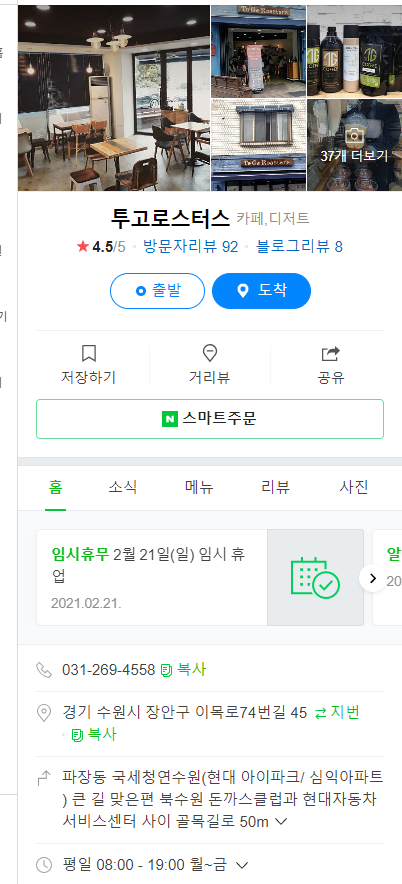 투고로스터스 이미지
