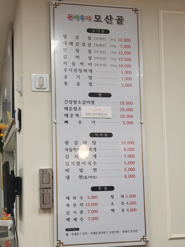 (돈야우야)모산골 이미지