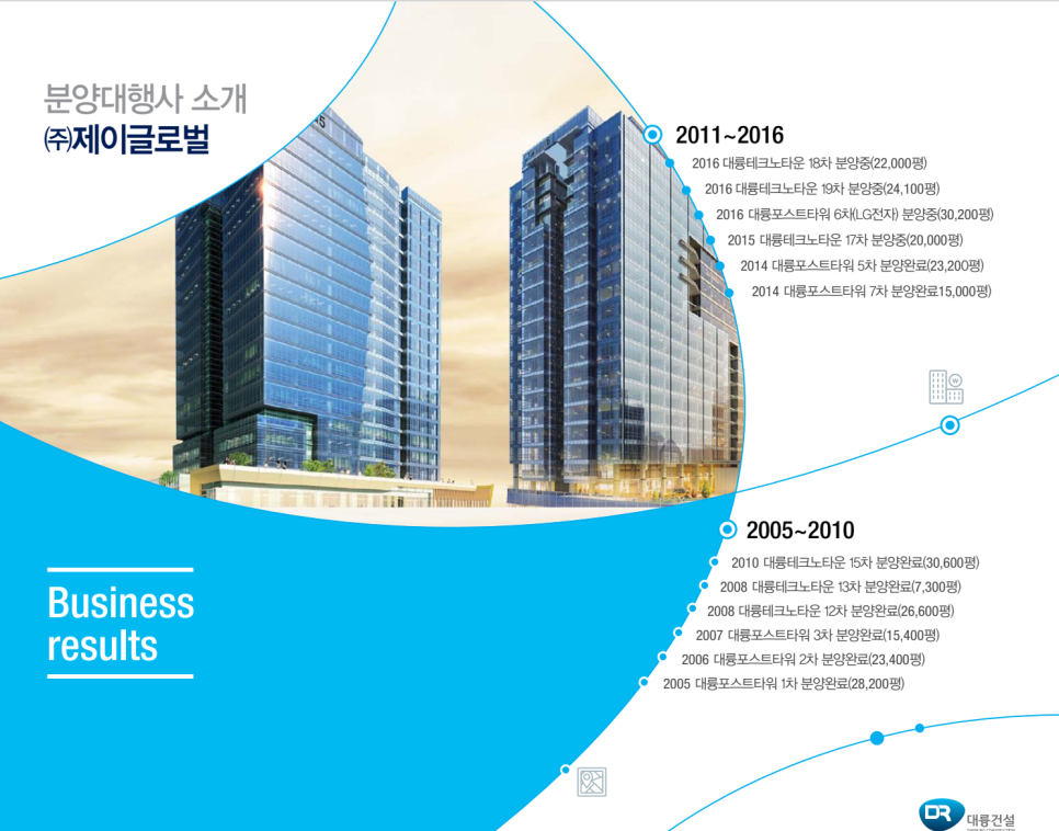 대륭산업(주) 이미지