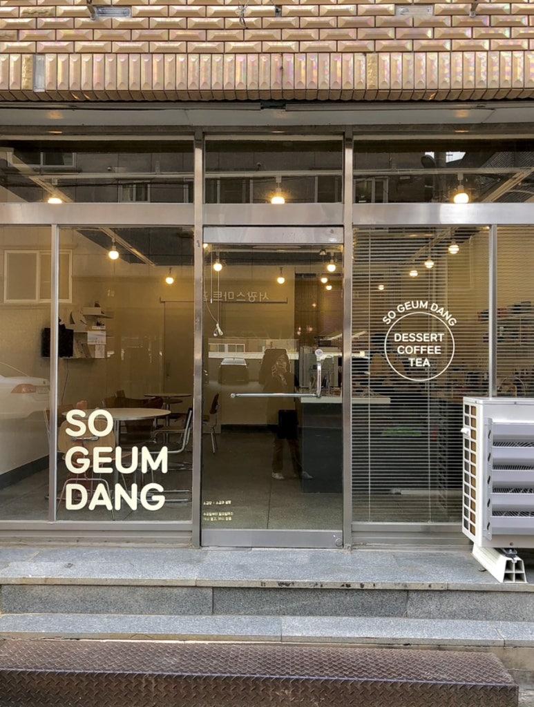 소금당 이미지
