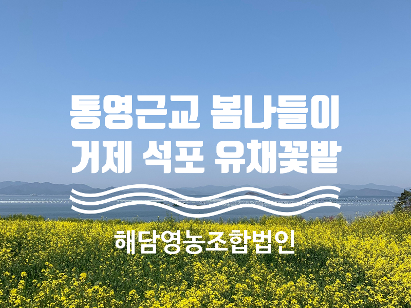 좋은농부들영농조합법인 이미지
