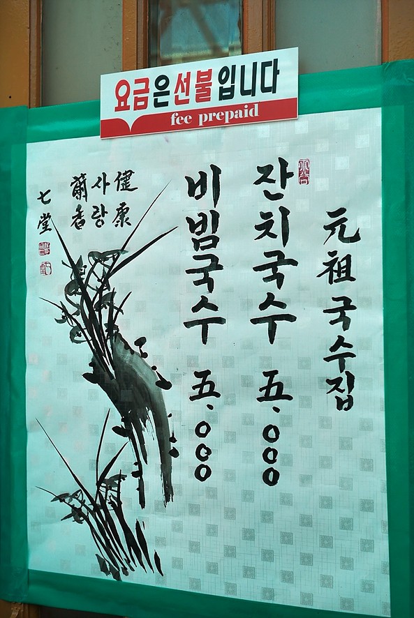 원조국수 이미지