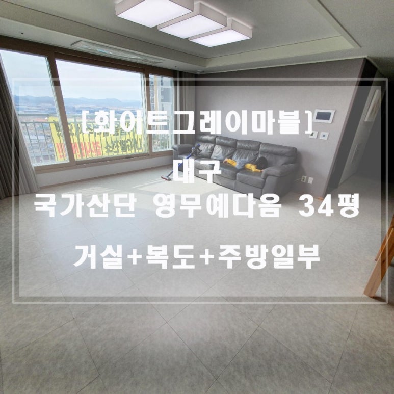자연매트대구경북지사 이미지