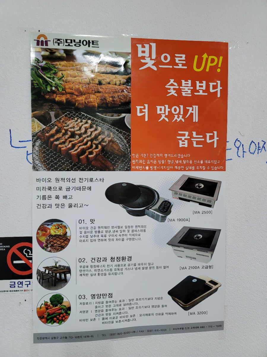 장어나다 이미지