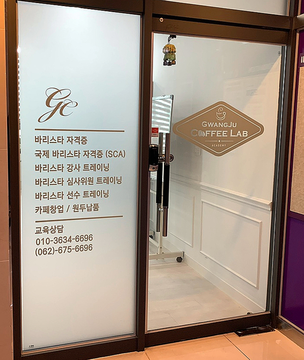광주커피랩 이미지