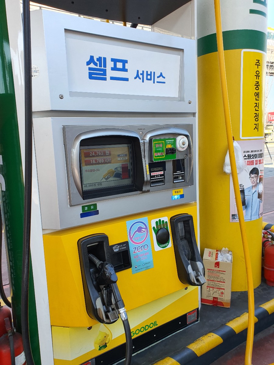 대영셀프주유소 이미지