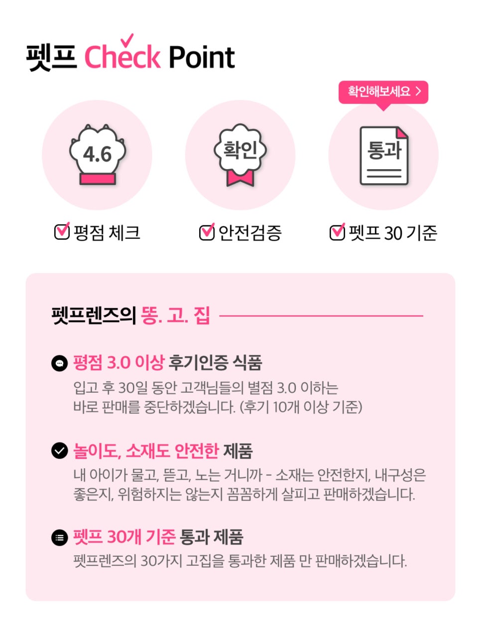펫프렌즈 이미지