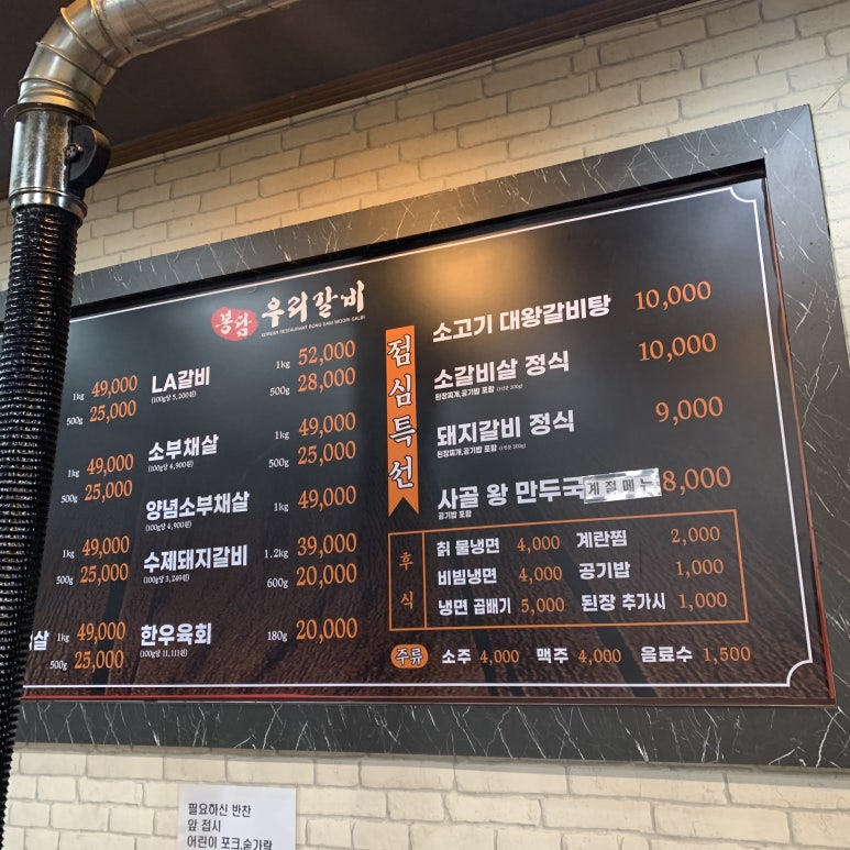 봉담우리갈비 이미지
