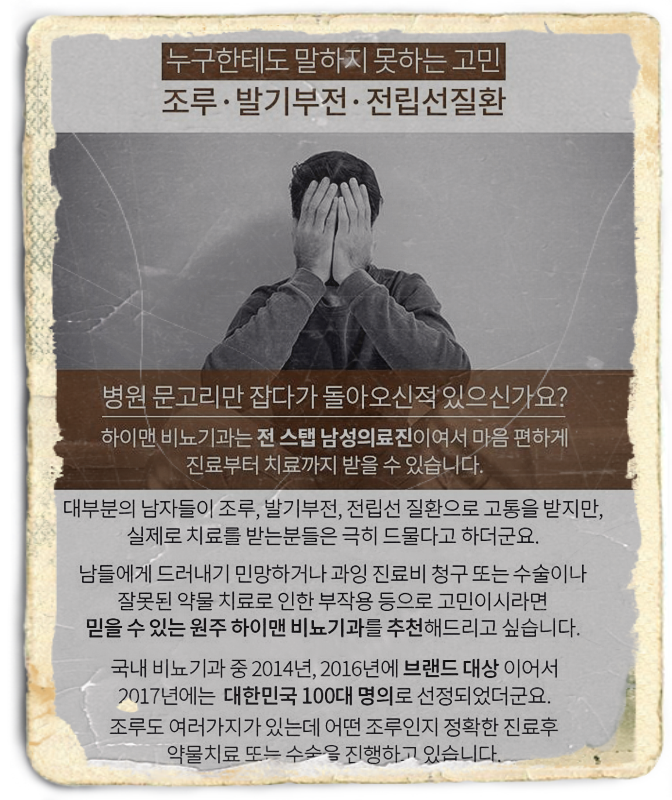 시원비뇨기과의원 이미지