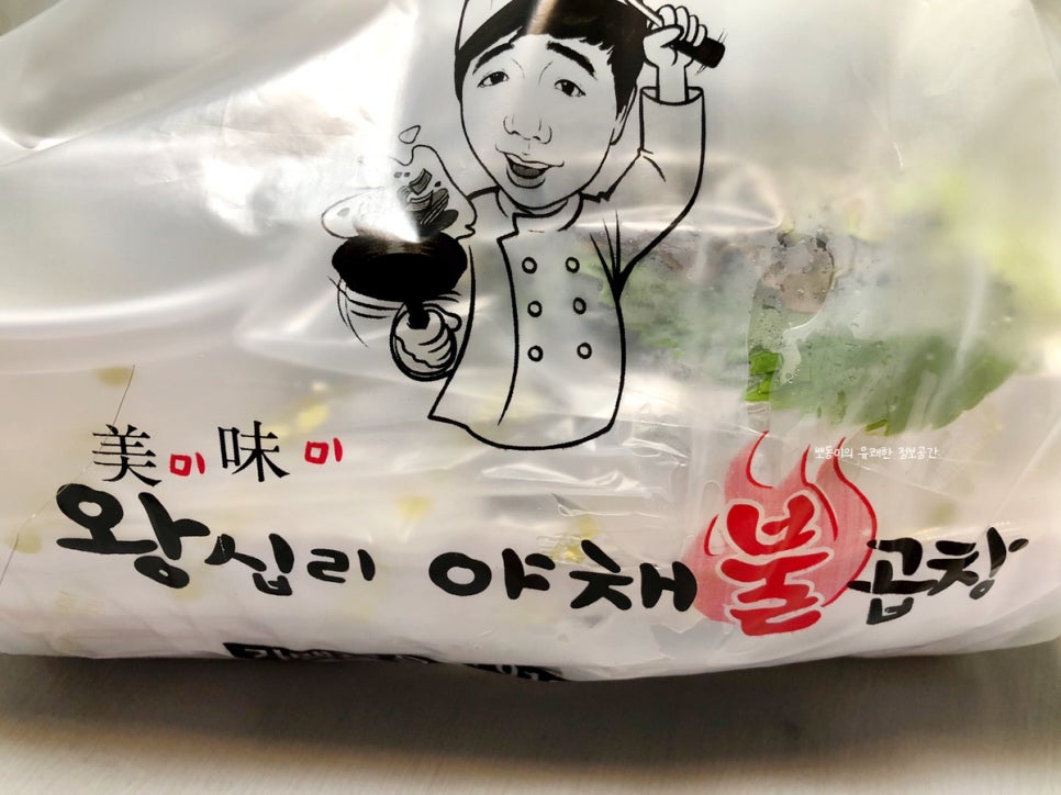 미미왕십리야채불곱창 이미지