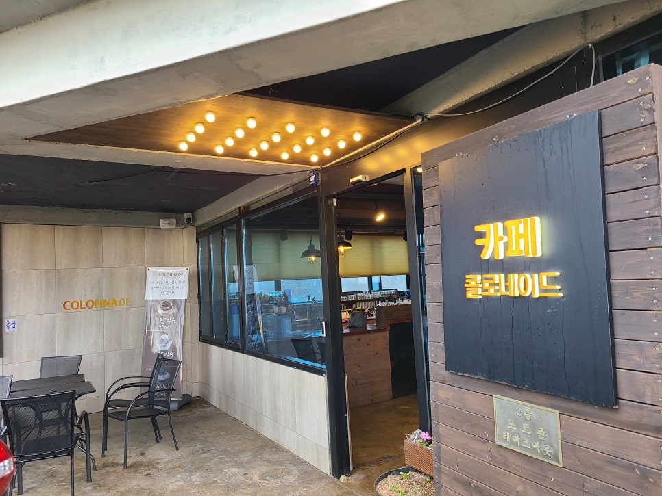 카페콜로네이드 이미지