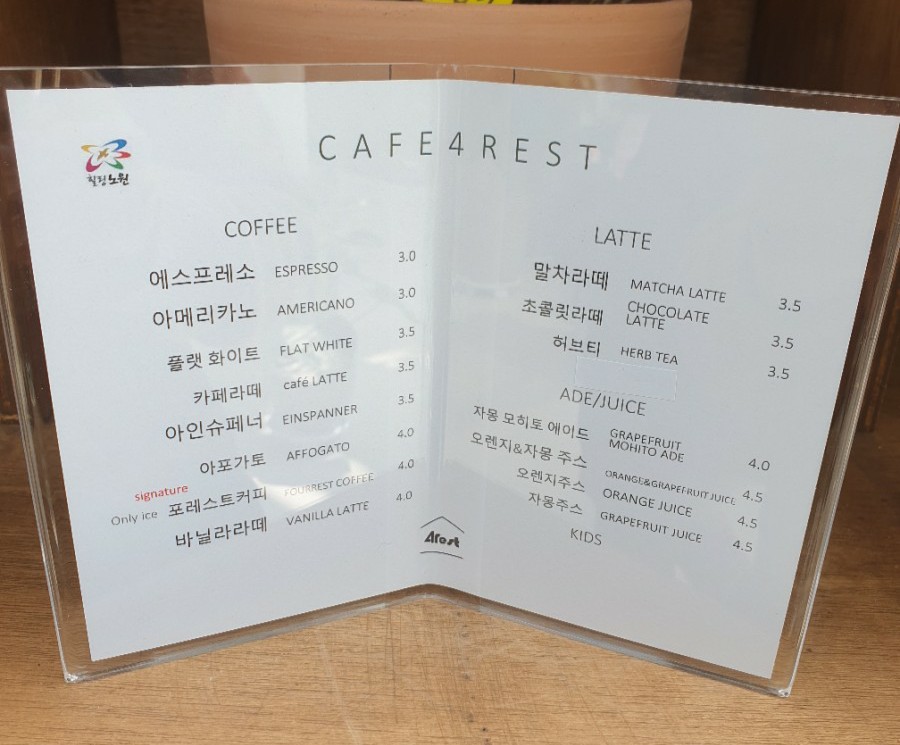 쿠키포레스트 이미지