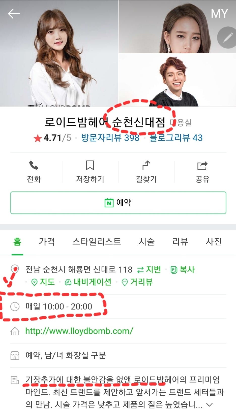 로이드밤 신대점 이미지