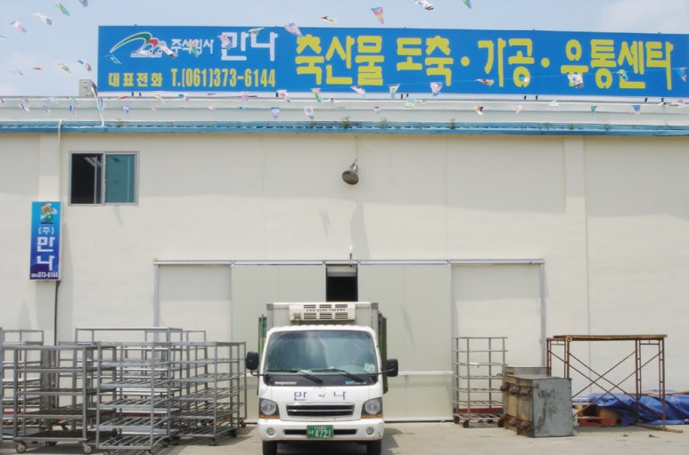 만나유통 이미지