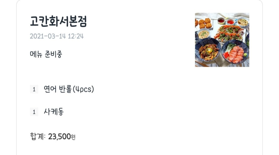 고칸본점 이미지