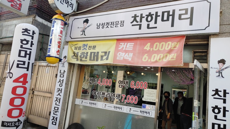 착한머리 이미지