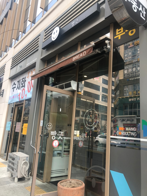 빵긋 행복공작소 이미지