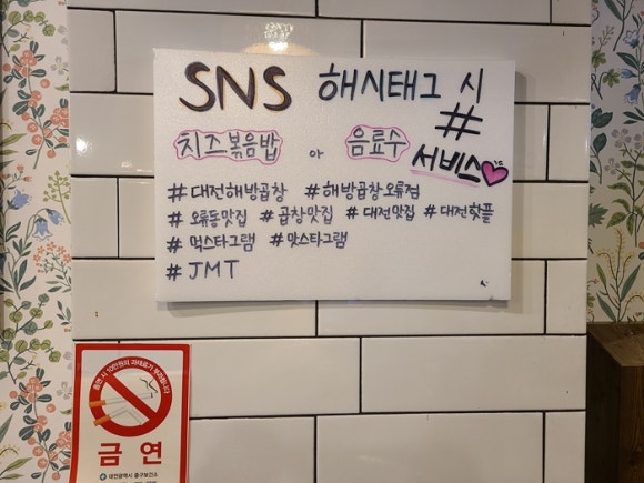해방곱창 이미지