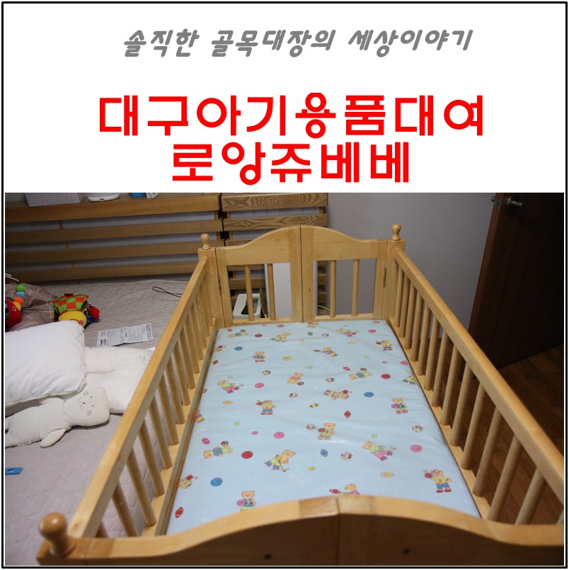 로앙쥬베베 이미지